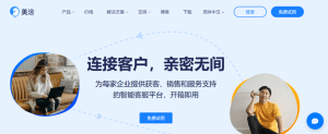 如何在电脑版使用美洽客服系统？