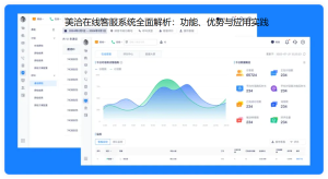 美洽客服系统如何与ERP系统对接?