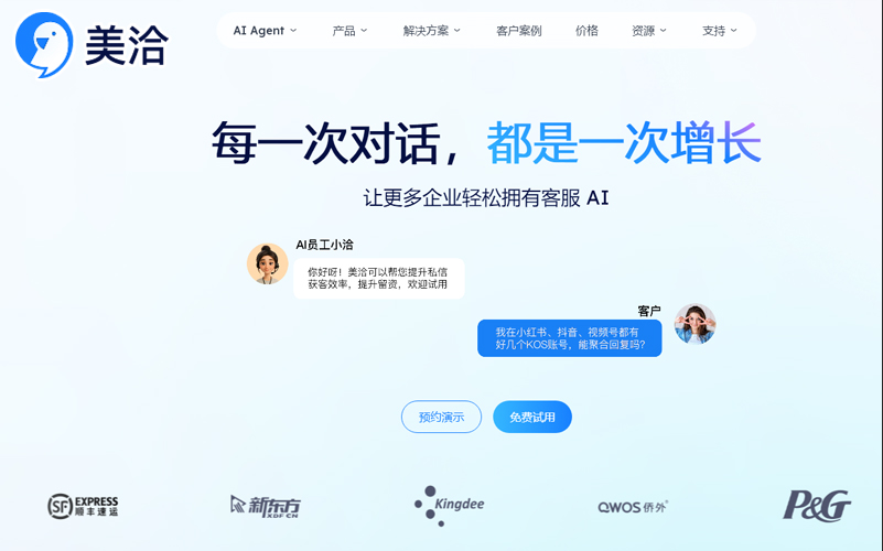 美洽客服机器人如何降低运营成本? 美洽客服机器人如何降低运营成本?